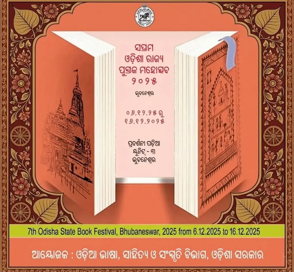 Odisha State Book Fair 2025 | localdrive